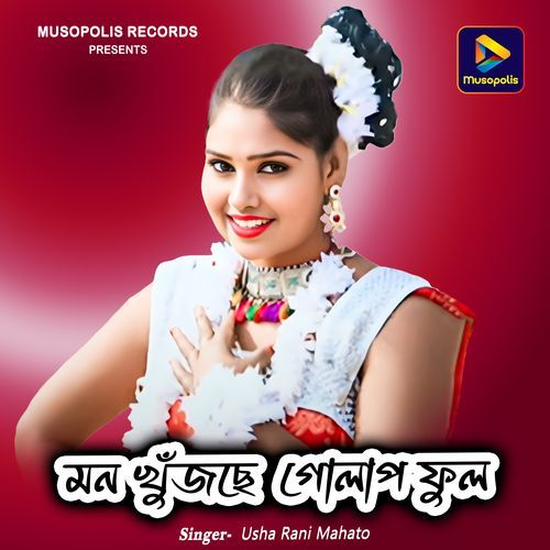 Mon Khujchhe Golap Phool