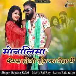 Monalisa Femas Hogi Kumbh Ka Mela Me