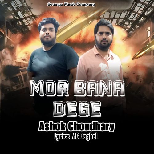 Mor Bana Dege (Feat. Mg Baghel)