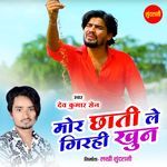 Mor Chhati Le Girhi Khoon