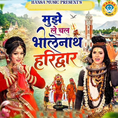 Mujhe Le Chal Bholenath Haridwar