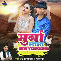 Murga Halal New Year Song-ERkNUAVoVn0