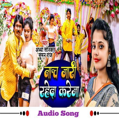 Naach Jari Rheda Kareja_poster_image