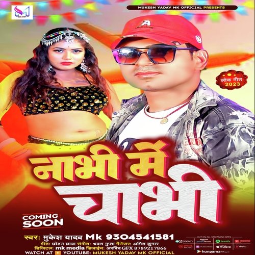 Nabhi Me Chabhi (Bhojpuri Song)