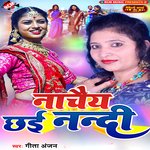 Nachaiy Chhai Nandi