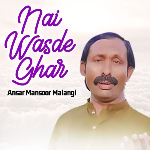 Nai Wasde Ghar