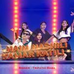 Nain Nashili Kamar Katili