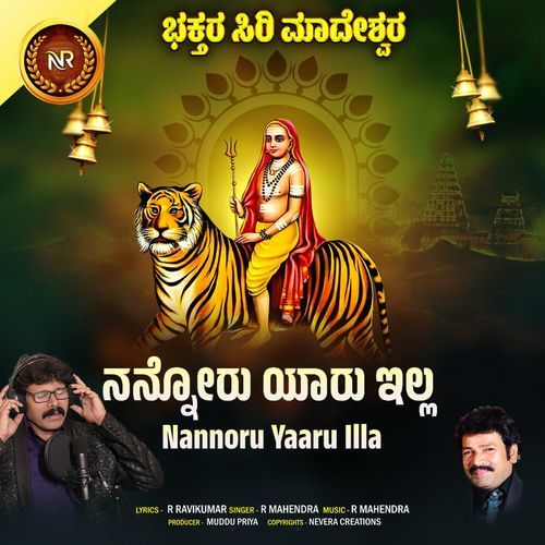 Nannoru Yaaru Illa