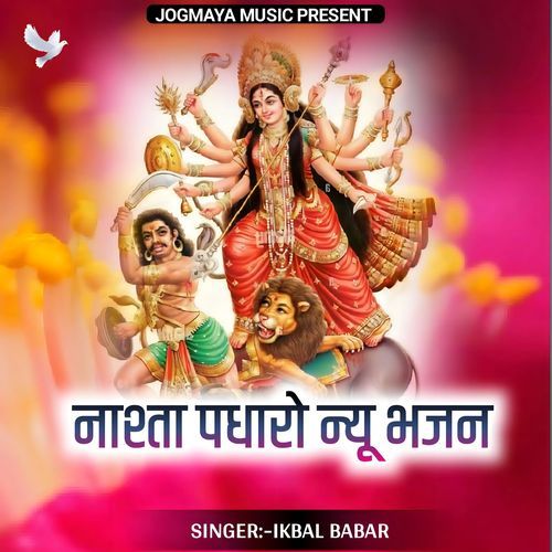 Nashta Padharo