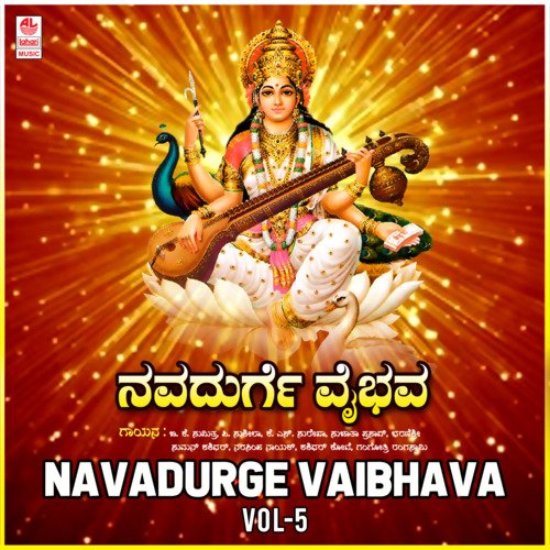 Navadurge Vaibhava Vol-5