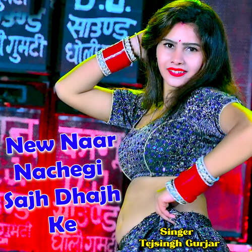 New Naar Nachegi Sajh Dhajh Ke