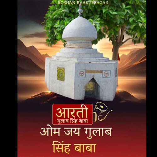 Om Jai Gulab Singh Baba