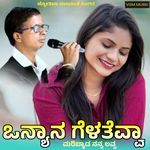 Onyan Gelatevva Maribyad Nan Love