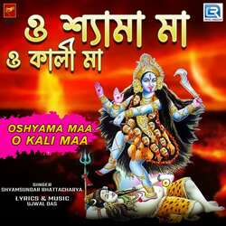 Oshyama Maa O Kali Maa-Mg1YYBVmQWw