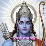 राम के भजन बिना