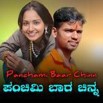 Panchamigi Baar Chinn