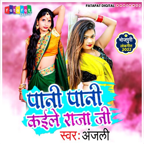 Pani Pani Kai Le Raja Ji (bhojpuri)