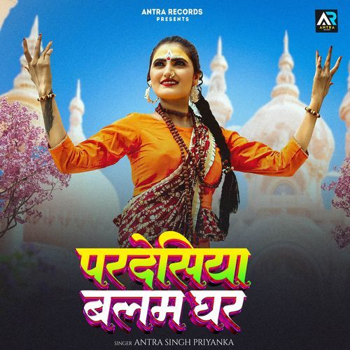 Pardesiya Balam Ghar