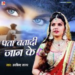 Pata Bata Di Jaan Ke