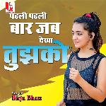 Pehli Pehli Bar Jab Dekha Tujhko Yara