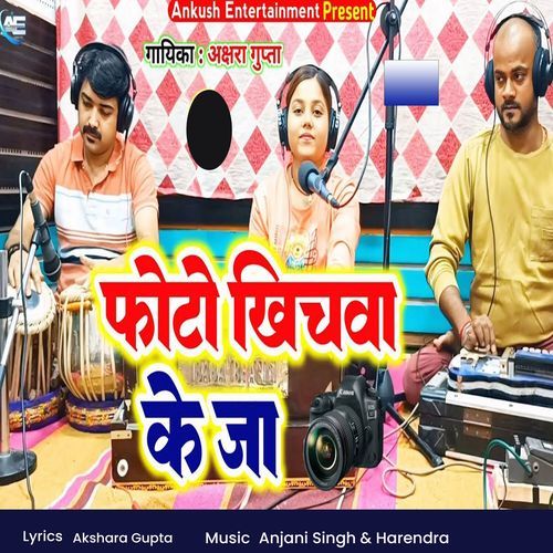 Photo Khichwa Ke Ja