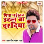 Piya Naikhan Uthal Ba Daradiya