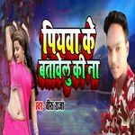 Piyawa Ke Batawelu Ki Na