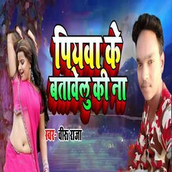 Piyawa Ke Batawelu Ki Na