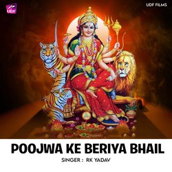 Poojwa Ke Beriya Bhail-Jx8PARpeGkc