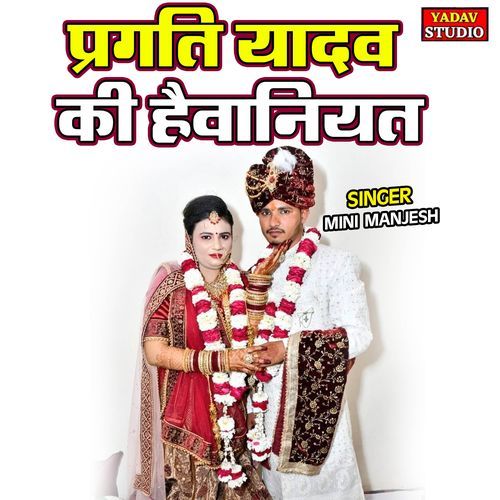 Pragati Yadav Ki Haiwaniyat