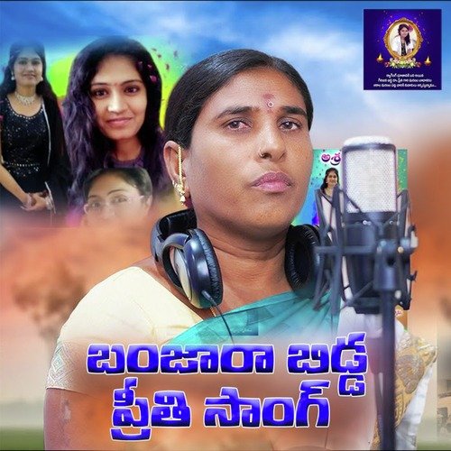 Preethi Song