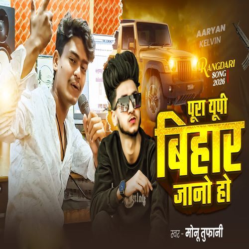 Pura UP Bihar Jano Ho