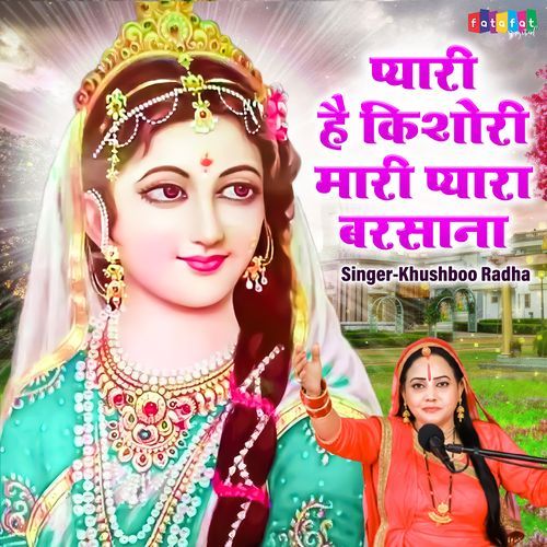 Pyari Hai Kishori Mhari Pyaro Barsano