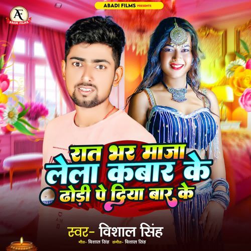 Raat Bhar Maza Lela Kabar Ke Dhodi Pe Diya Baar Ke