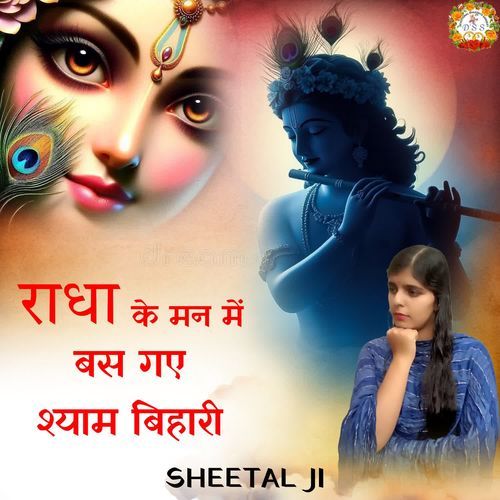 Radha Ke Man Mein Bas Gaye Shyam Bihari