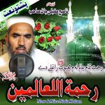 Rahmat Tamam Alam La Me Mahboob Raghele De