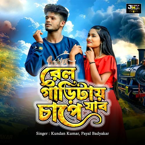 Rail Gaditay Chape Jabo