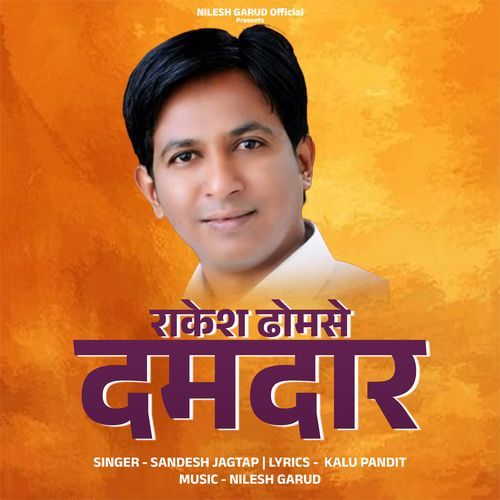 Rakesh Dhomse Damdar