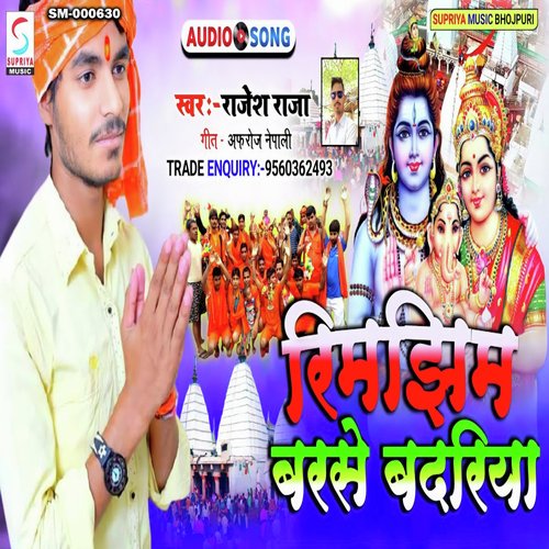 Rimjhim Barse Badariya (Bhojpuri)