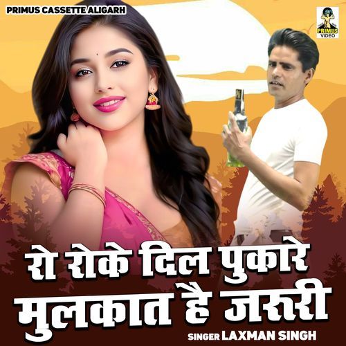 Ro Roke Dil Pukare Mulkat Hai Zaruri