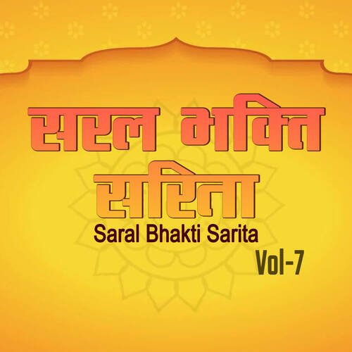 SARAL BHAKTI SARITA - VOL - 7