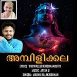 SREE MAMMIYURAPPAN