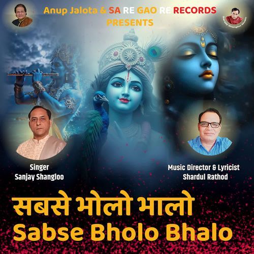 Sabse Bholo Bhalo