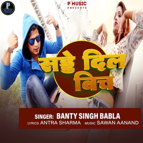 Sadde Dil Bich