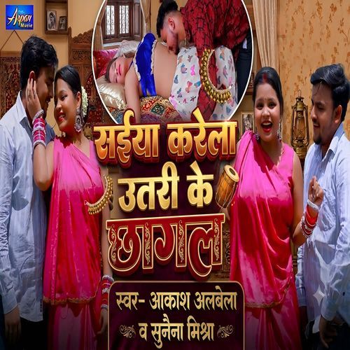 Saiya Karela Utri Ke Chhagal