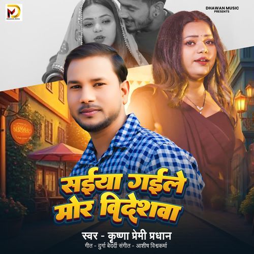 Saiyaan Gaile Mor Videshwa