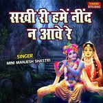 Sakhi Ri Hamen Neend Na Aave Re