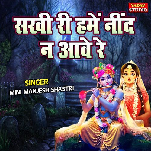 Sakhi Ri Hamen Neend Na Aave Re