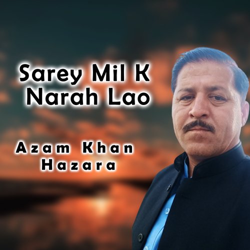 Sarey Mil K Narah Lao