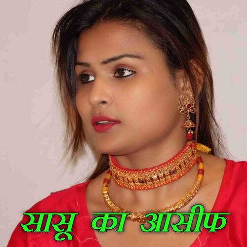 Sasu Ka Asif cover art